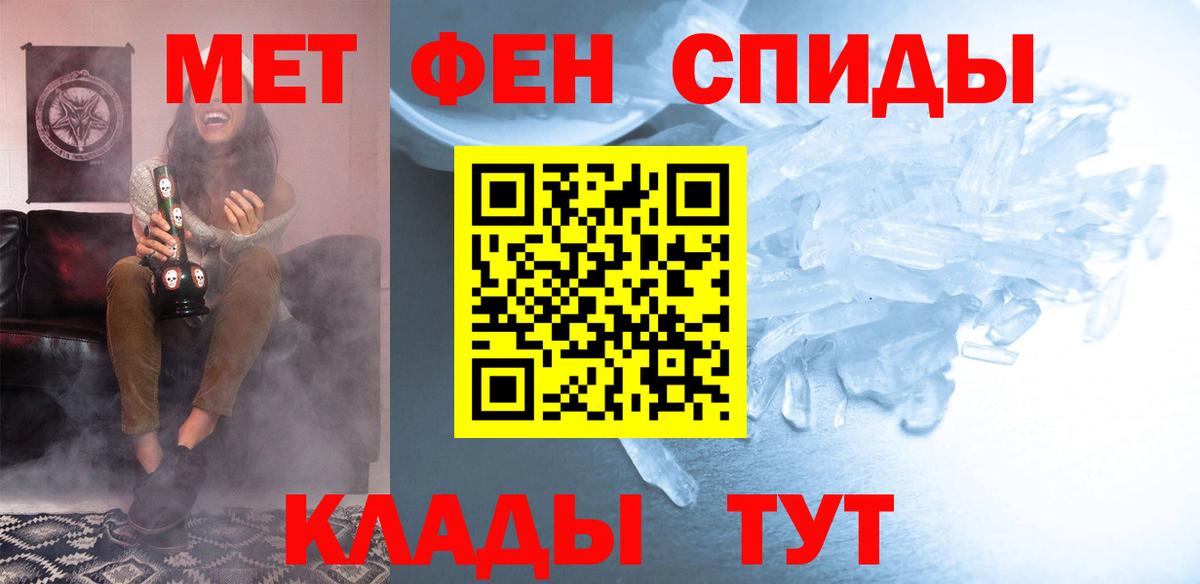 АМФЕТАМИН 97% Нефтеюганск