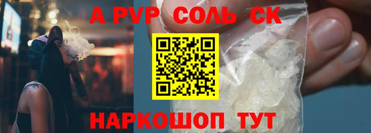 Alfa_PVP Crystall  Вход с VPN  Alpha-PVP Соль  A PVP мука  Нефтеюганск 