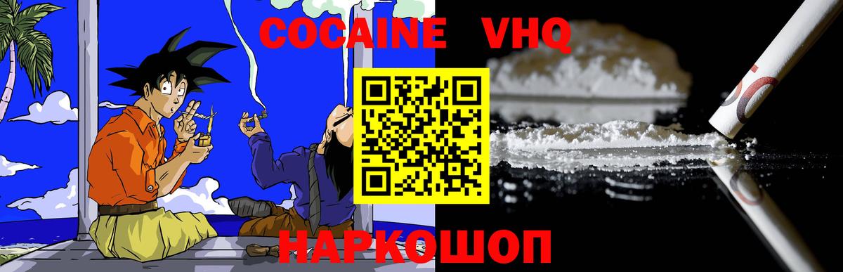 COCAIN Перу  Вход с VPN  хочу   Нефтеюганск  Cocaine 