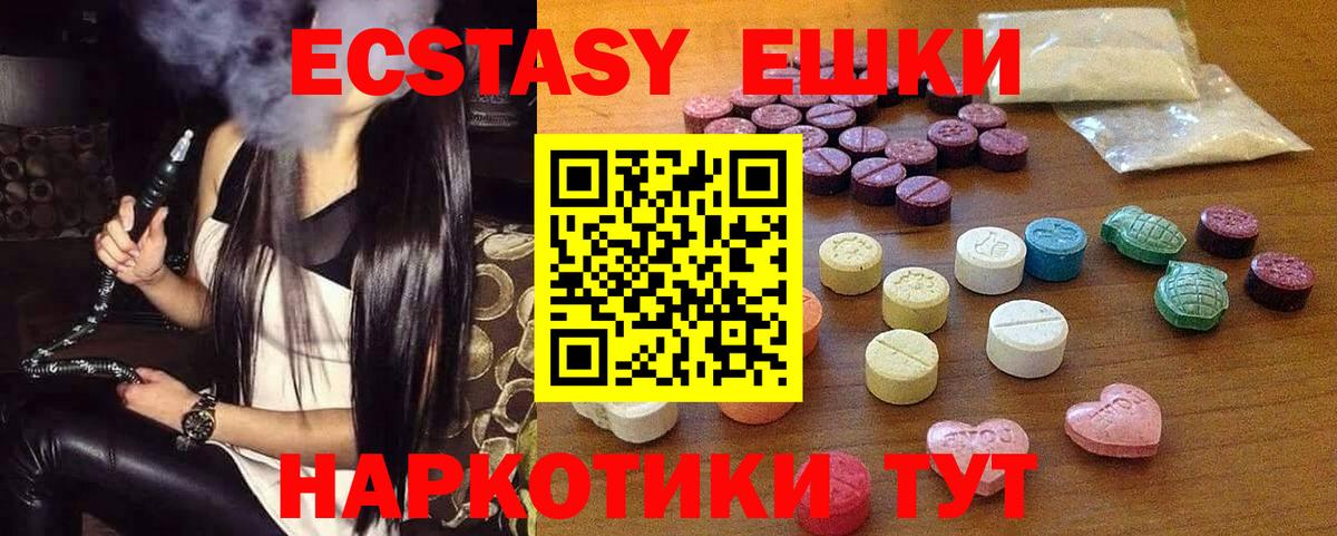 Экстази круглые  Вход с VPN  купить  сайты  Нефтеюганск  Экстази бентли 
