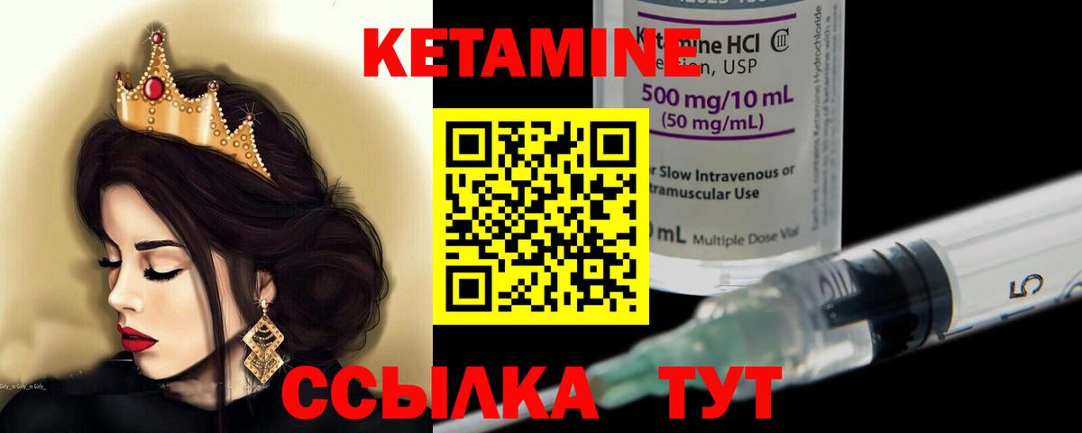 Нефтеюганск  Кетамин VHQ  Вход с VPN 