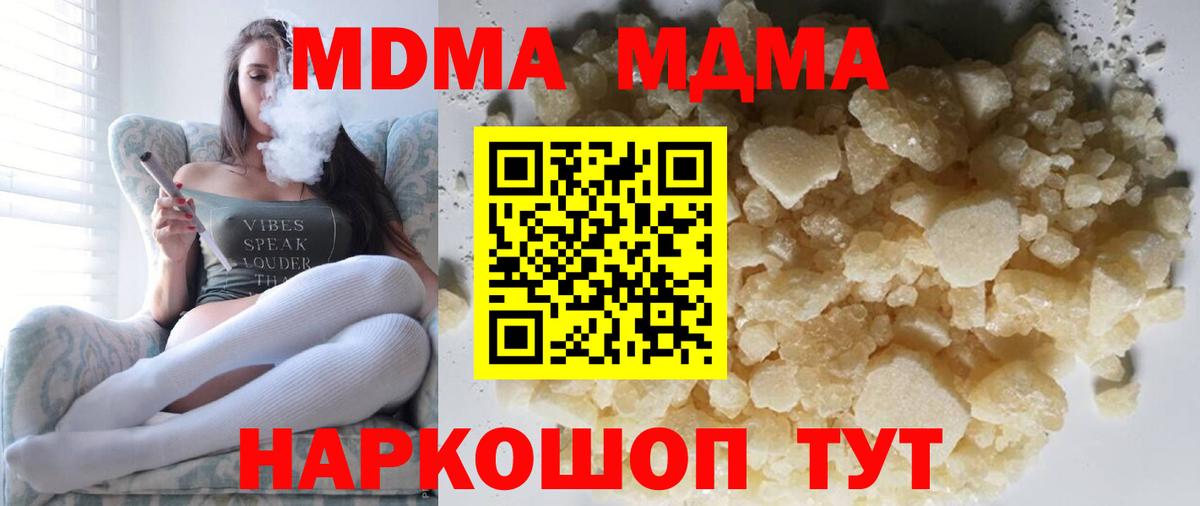Нефтеюганск  МДМА crystal  MDMA  Вход с VPN 