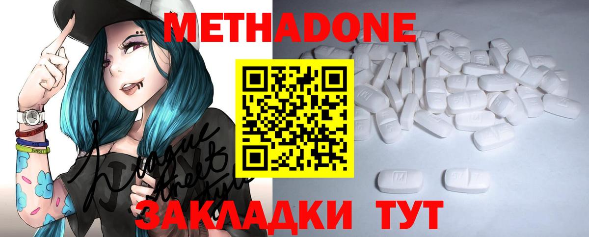 Метадон methadone  Вход с VPN  Нефтеюганск 
