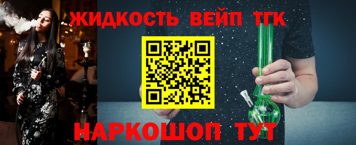 ТГК THC oil Нефтеюганск