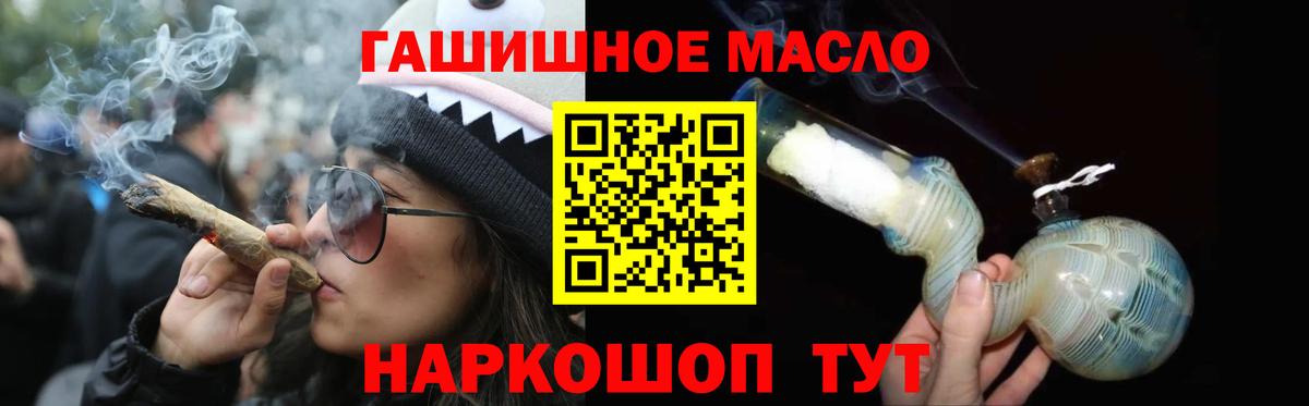 ТГК THC oil  Вход с VPN  Нефтеюганск  ТГК жижа 
